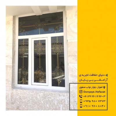 تولید درب و پنجره دوجداره پارتیشن توری آلومینیومی در اهواز و خوزستان