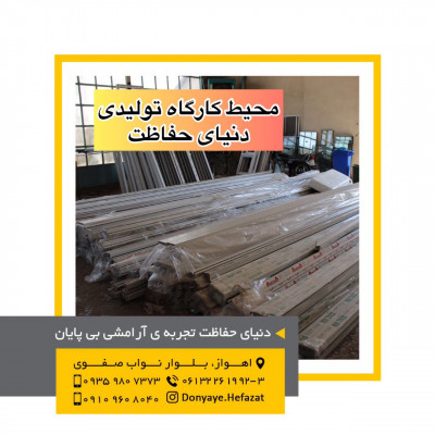 فروش ویژه پنجره دوجداره upvc در اهواز و خوزستان 