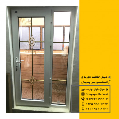 تولید کننده درب و پنجره دوجداره upvc در  اهواز و خوزستان