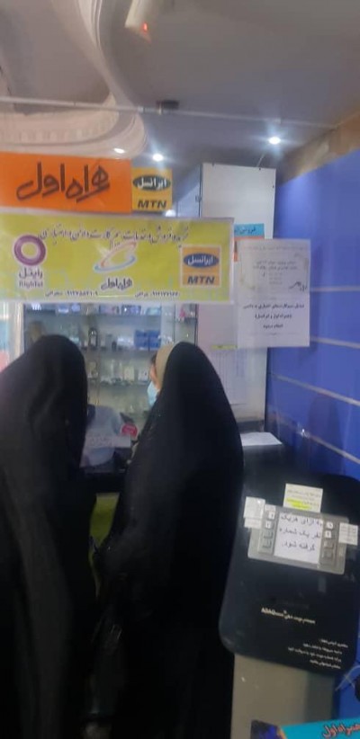 دفتر صدور کارت هوشمند در شکوفه