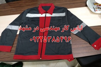 انواع لباس کار + چاپ در مشهد