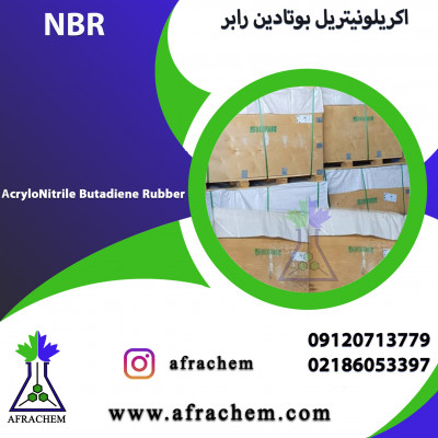 واردات وفروش اکریلو نیتریل بوتادین رابر(NBR)