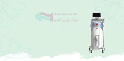 مرکز لیزر آسو کرمانشاه	