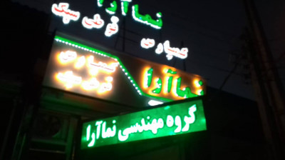 فروش و اجرای انواع سقف کاذب و دیوار پوش PVC و قوطی سبک در استان گلستان