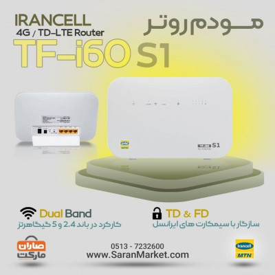 خرید مودم ۴G/TD-LTE ایرانسل مدل TF-i60 S1 از صاران مارکت