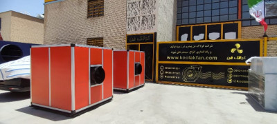 پروژه باکس سایلنت پروژه تهران توسط شرکت کولاک فن09121865671