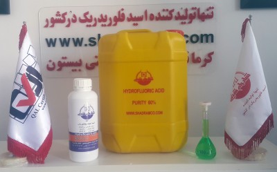 اسید فلوریدریک HF تولید ایران