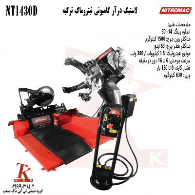 لاستیک درآر کامیونی نیتروماک ترکیه