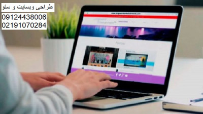 طراحی سایت و تبلیغات حرفه ای تهرانسر