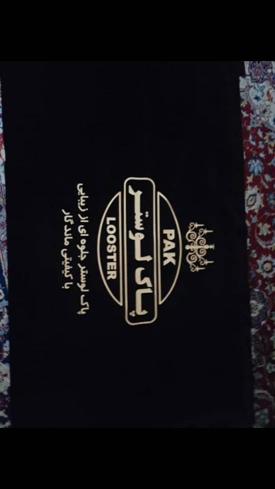 پرچم رومیزی جیر با چاپ پفکی متالیک