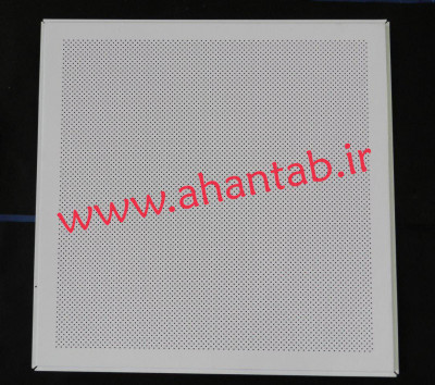 تایل آلومینیومی پانچ دار آهن تاب