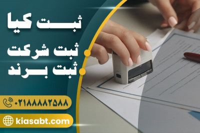 ثبت شرکت و اقامت ترکیه 