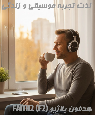 هدفون بلاژیو Faith 2 (F2)