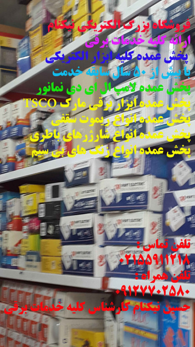 پخش عمده کابل OTG مارک TSCO