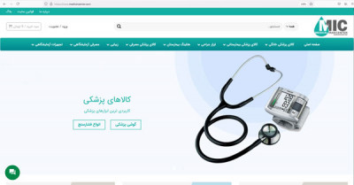 مرکز تجهیزات پزشکی ایران