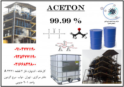 فروش استون  خارجی و ایرانی 