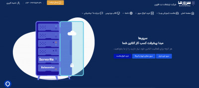 هاست و دامنه با تحویل آنی در سرورها