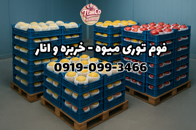 فوم توری انار | فوم توری شیشه | فوم توری پلی اتیلن 09190993466