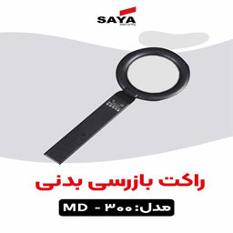 پخش راکت موبایل یاب در اصفهان