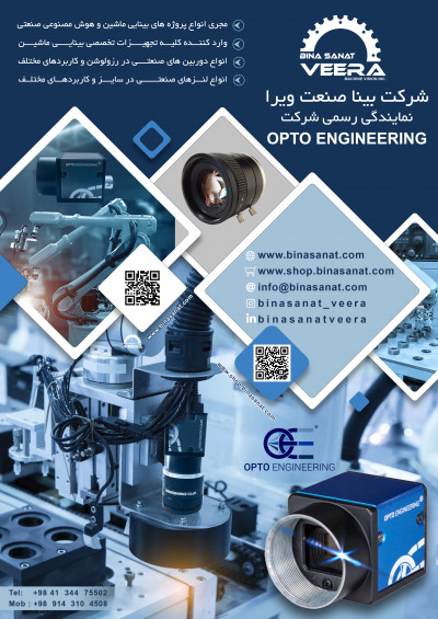 شرکت بینا صنعت ویرا نمایندگی رسمی شرکت OPTO ENGINEERING