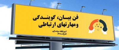 12 جلسه آموزش تخصصی فن بیانن