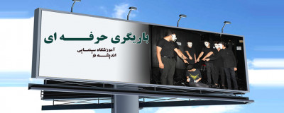 بازیگری یعنی چه؟