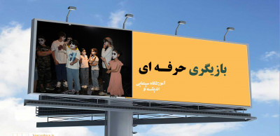 آموزش بازیگری گروه نوجوان