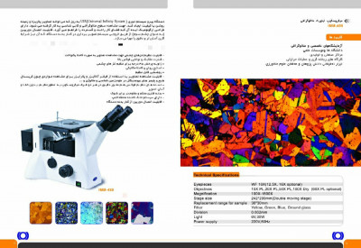 میکروسکوپ متالوگرافی گوهرشناسی 
