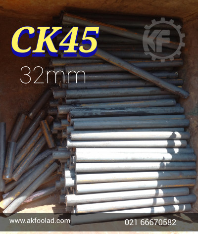 قیمت میلگرد Ck45 