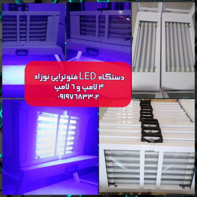 دستگاه فتوتراپی LED