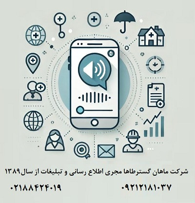 ۱۵ سال تجربه در تبلیغات + نماد اعتماد ملی
