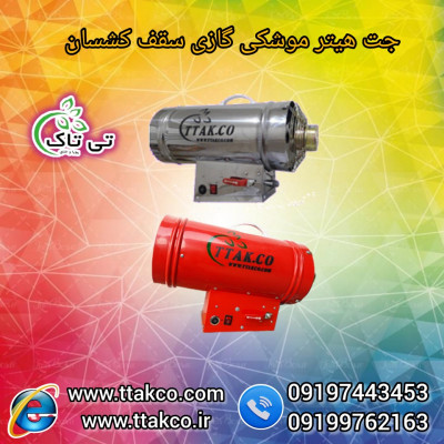 هیترکشسان | هیترگازی کشسان 09190993466