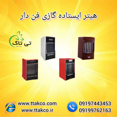 خرید هیتر گازی لادیز | هیتر گازی آزمایش 09190993466
