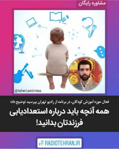 گفتگوی امیررضا طاهری 