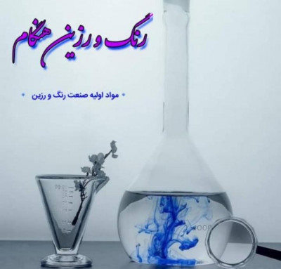 خمیر و پودر طلایی _ مسی