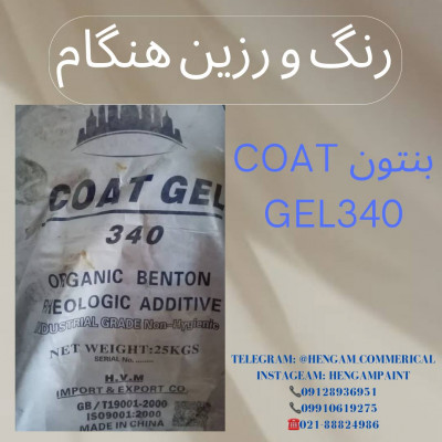 بنتون Coat Gel 340