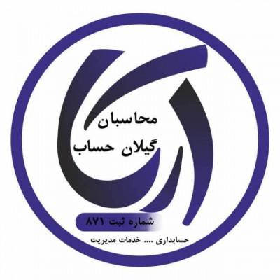 فروش نرم افزار حسابداری سپیدار همکاران سیستم