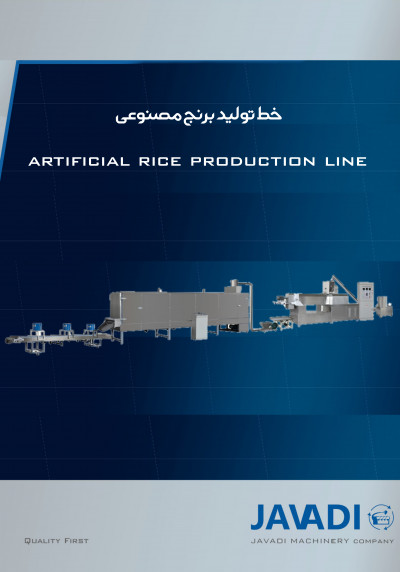 خط تولید برنج مصنوعی