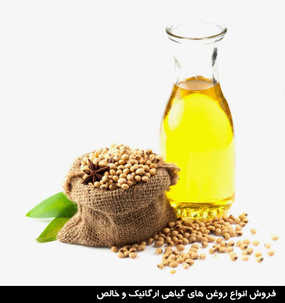 قیمت روغن سویا خام و تصفیه شده