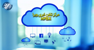 مرکز تلفن ابری ویرا