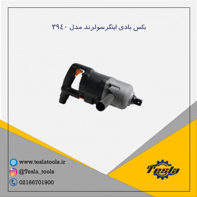 بکس بادی ingersoll rand مدل 3940