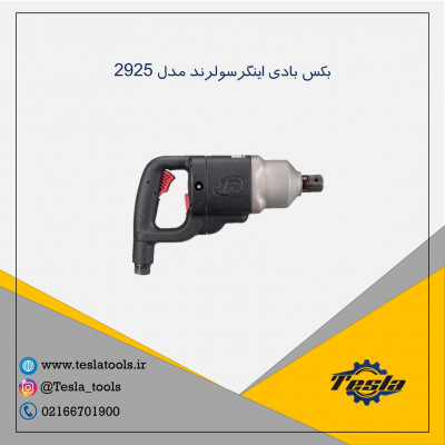 فروش بکس بادی اینگرسولرند مدل 2925