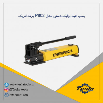 پمپ p802 انرپک enerpac یک طرفه دو سرعته