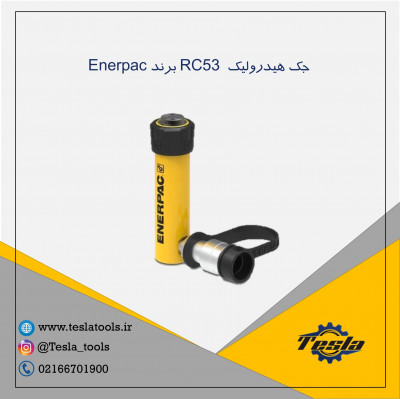 جک هیدرولیکی 5 تن صنعتی مدل RC53