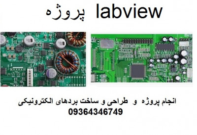 labview مانیتورینگ