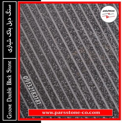 سنگ دبل بلک شیاری (Groove  Double Black Stone)