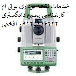 خدمات مهندسی شرق تهران