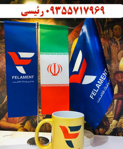 چاپ پرچم در مازندران