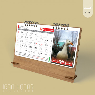 تولید کننده انواع تقویم رومیزی پایه چوبی و سلفون 1402 | ایران هنر