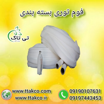 فوم توری ضربه گیر میوه 09197443453